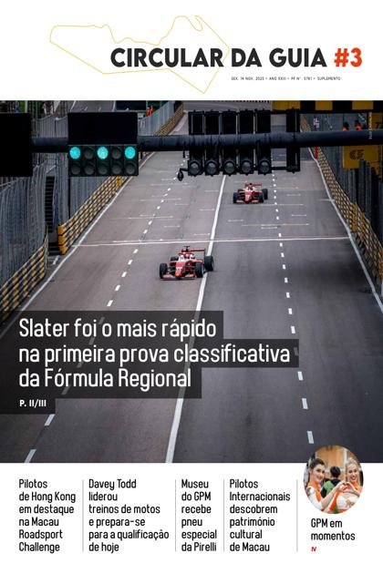 Circular da Guia Ponto Final – 14/11/2025